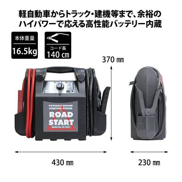 アウトレット☆送料無料 リアクトMTO 12V 24V兼用ブースターパック ...