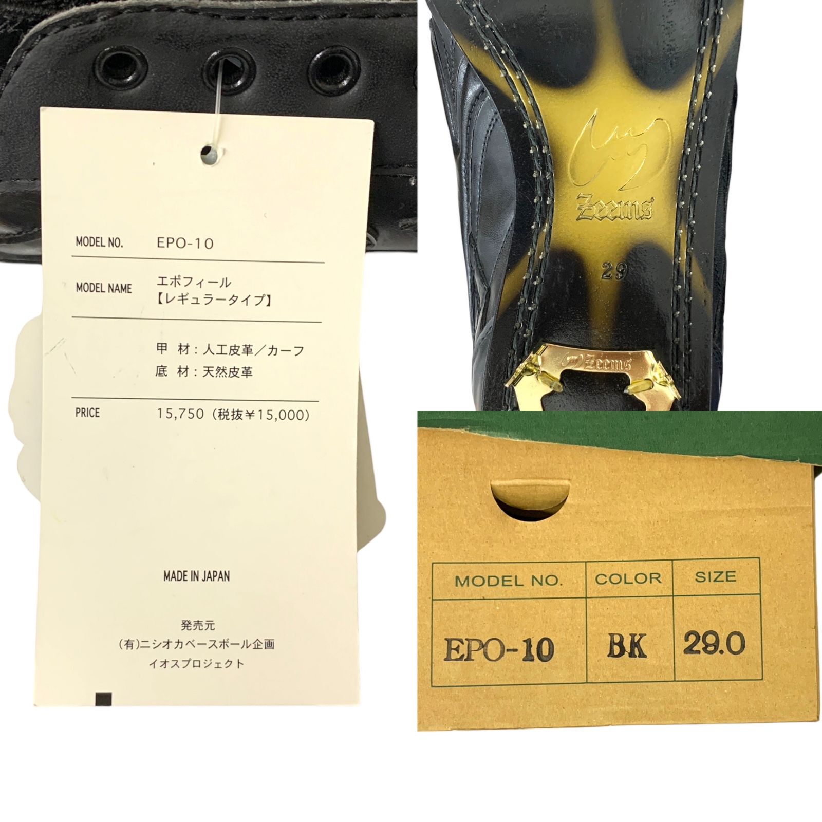 ZEEMS(ジームス) 野球用スパイク シューズ EPO-10 29.0 ブラック