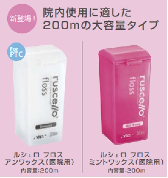 ミントワックス