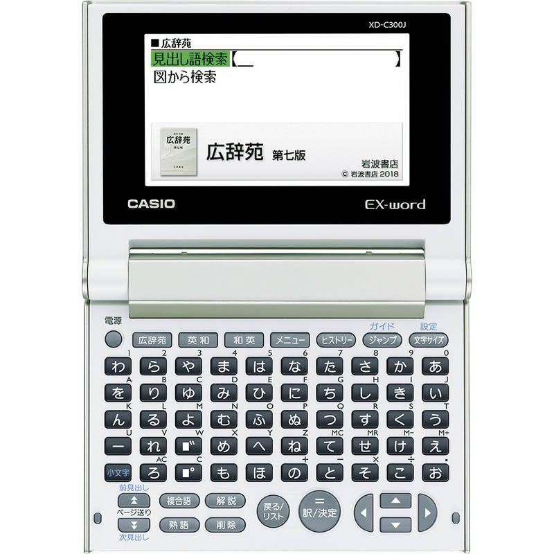 カシオ コンパクトカラー電子辞書 XD-C300 シャンパンゴールド