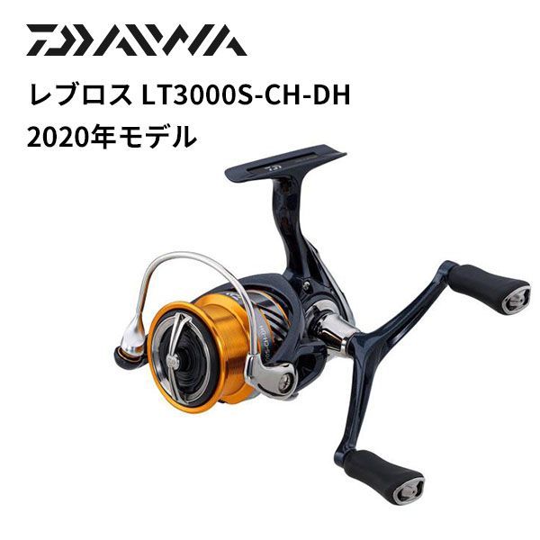 ダイワ 20レブロス LT3000S-CH-DH通販｜釣具通販 いのまた釣具店 ダイワ ダイワ 20 レブロス LT3000S-CH-DH