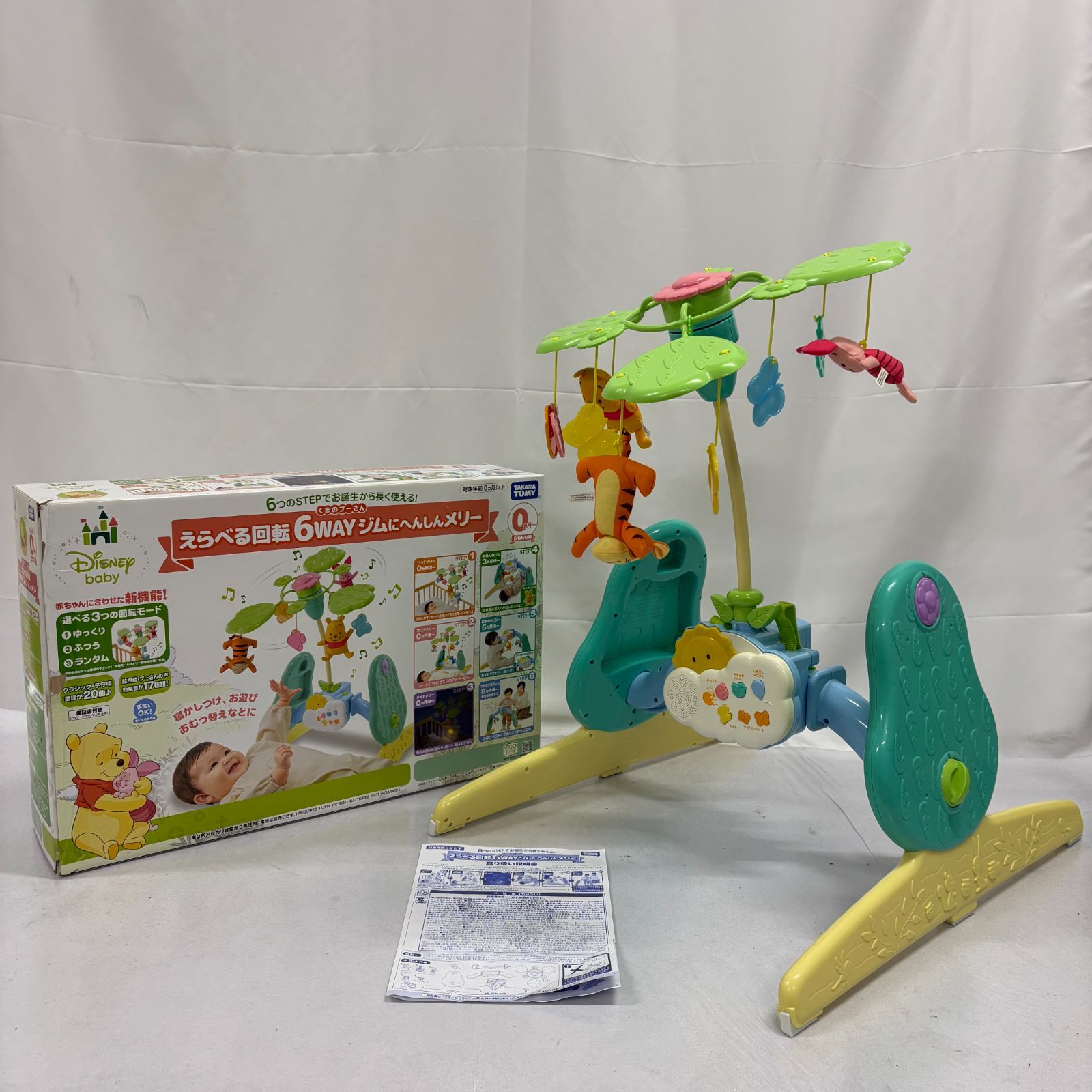 ジムメリー くまのプーさん えらべる回転6WAYジムにへんしんメリー