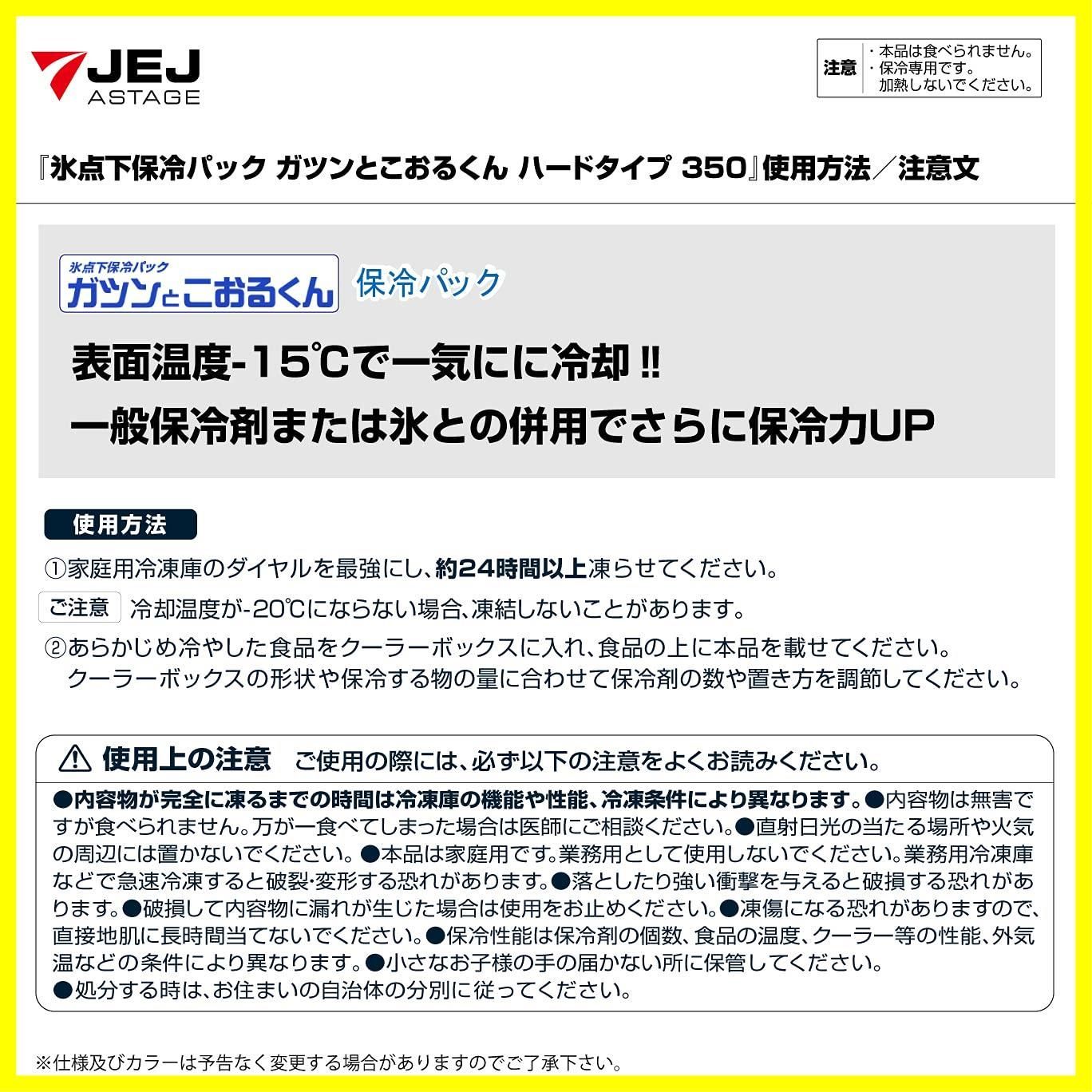 新着商品 ハード氷点下
