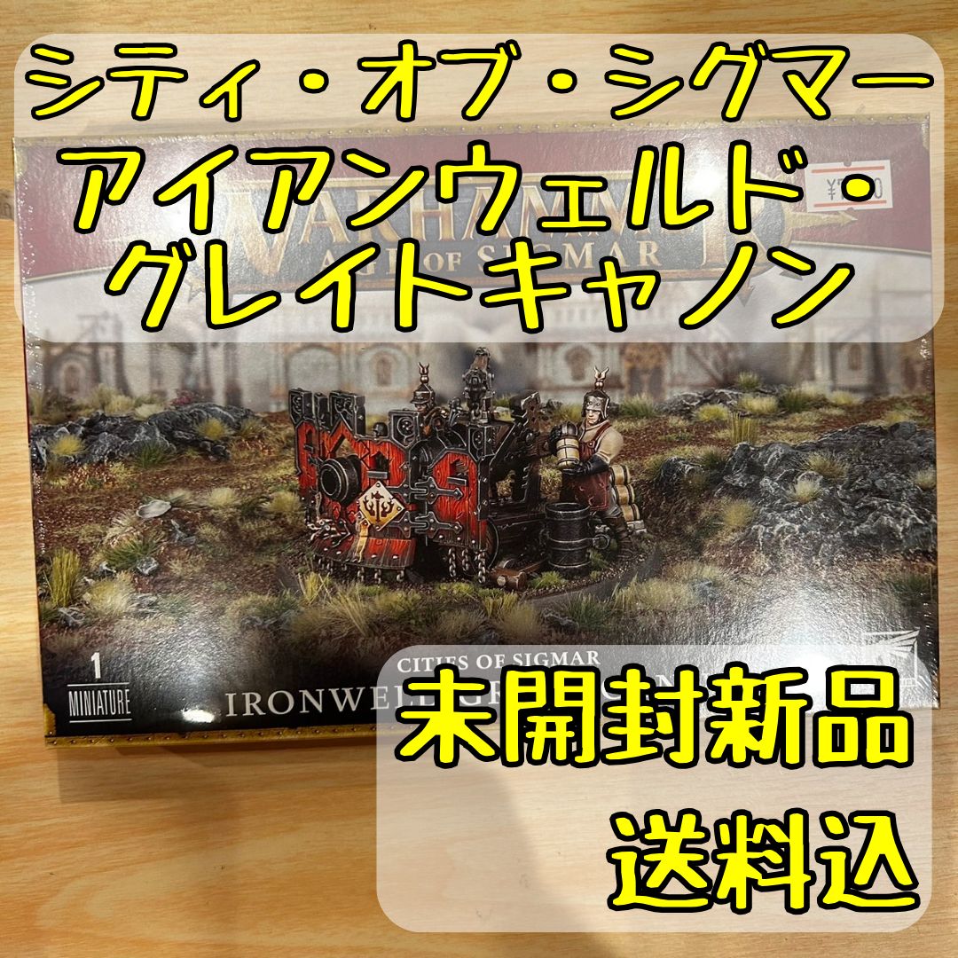 シティ・オヴ・シグマー アイアンウェルド・グレイトキャノン IRONWELD 