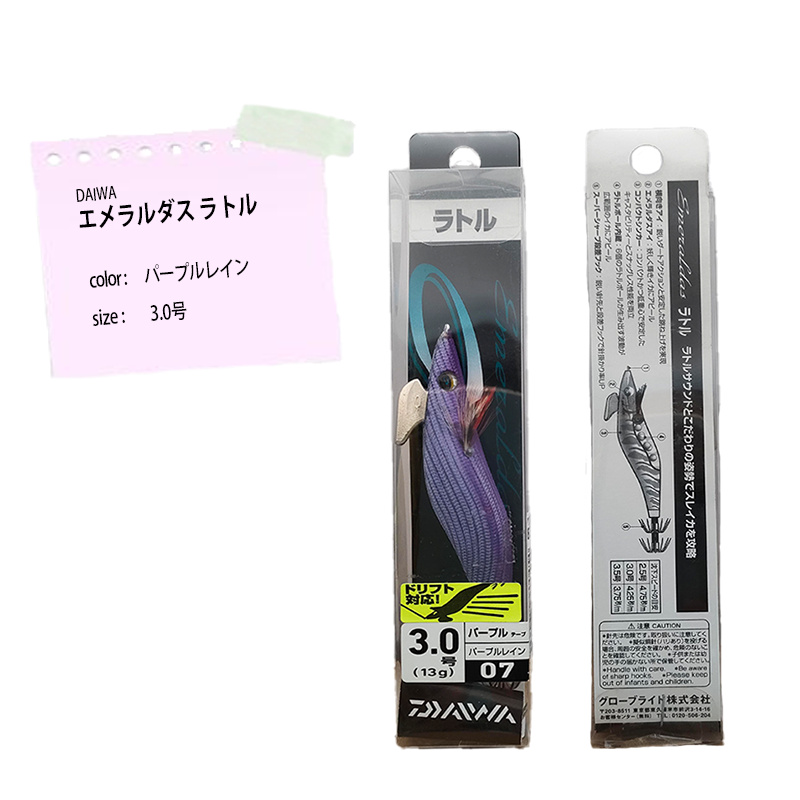 釣り具 まとめ売り お徳用 DAIWA SHIMANO エギ 3点 #3.0 セット