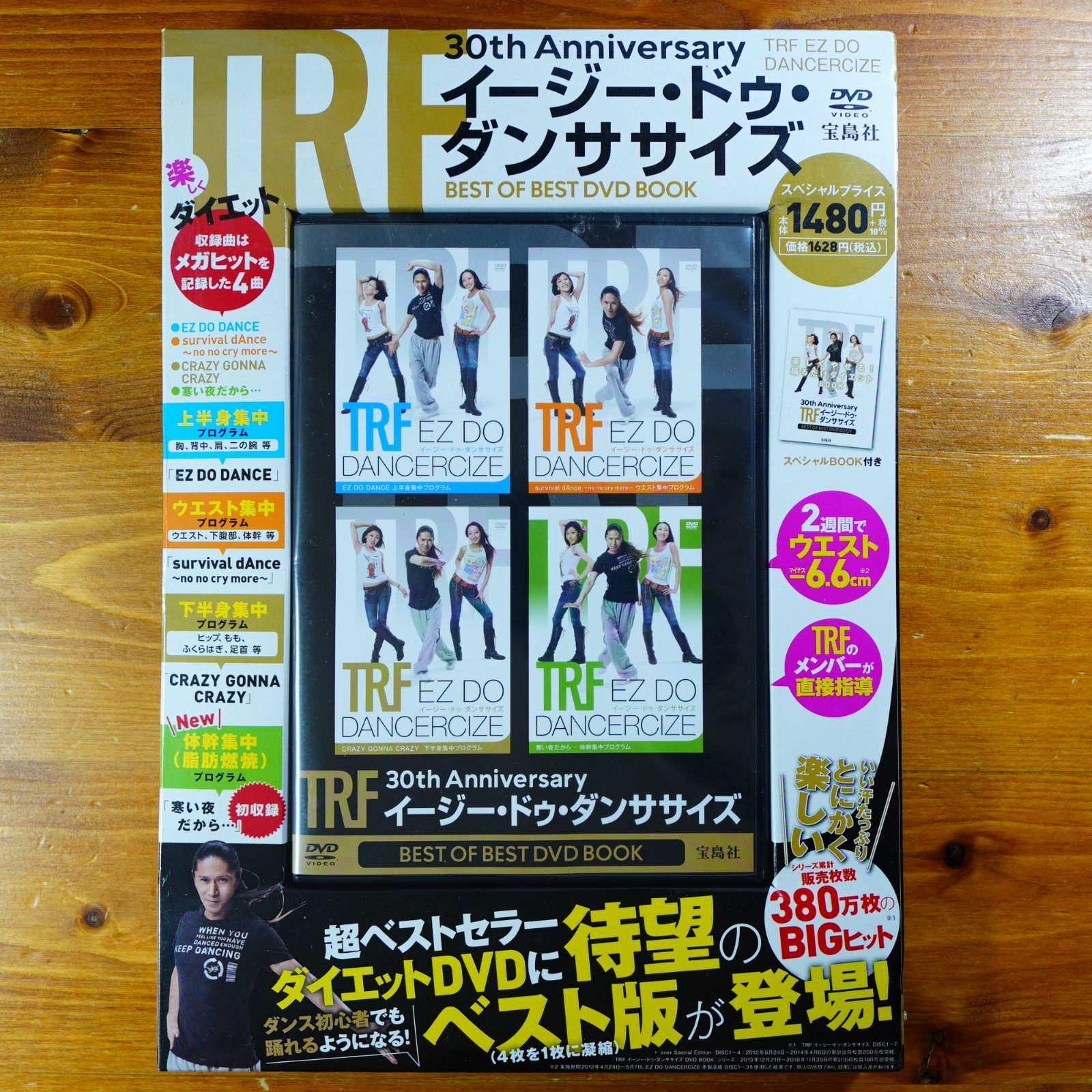 【未開封】TRF 30th Anniversary イージー・ドゥ・ダンササイズ BEST OF BEST DVD BOOK (バラエティ)   d5000