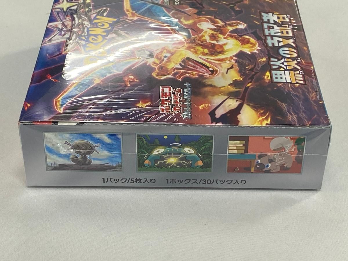 スカーレット＆バイオレット 拡張パック 黒炎の支配者