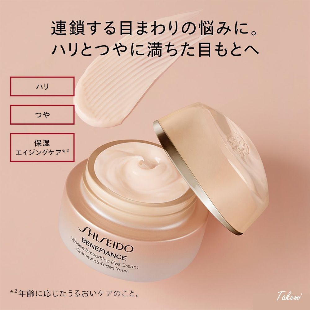 新品 未使用 資生堂 SHISEIDO ベネフィアンスリンクル スムージング 