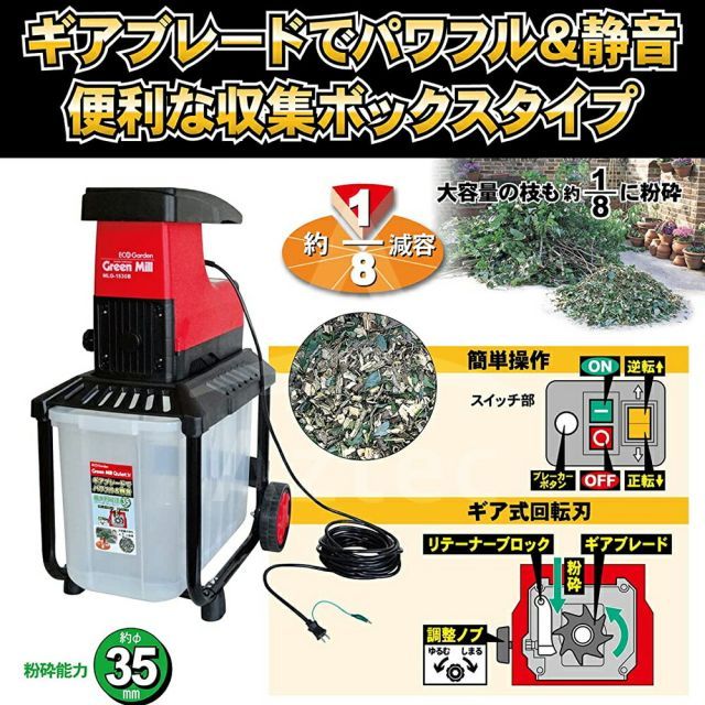 グリーンミルQuiteIV