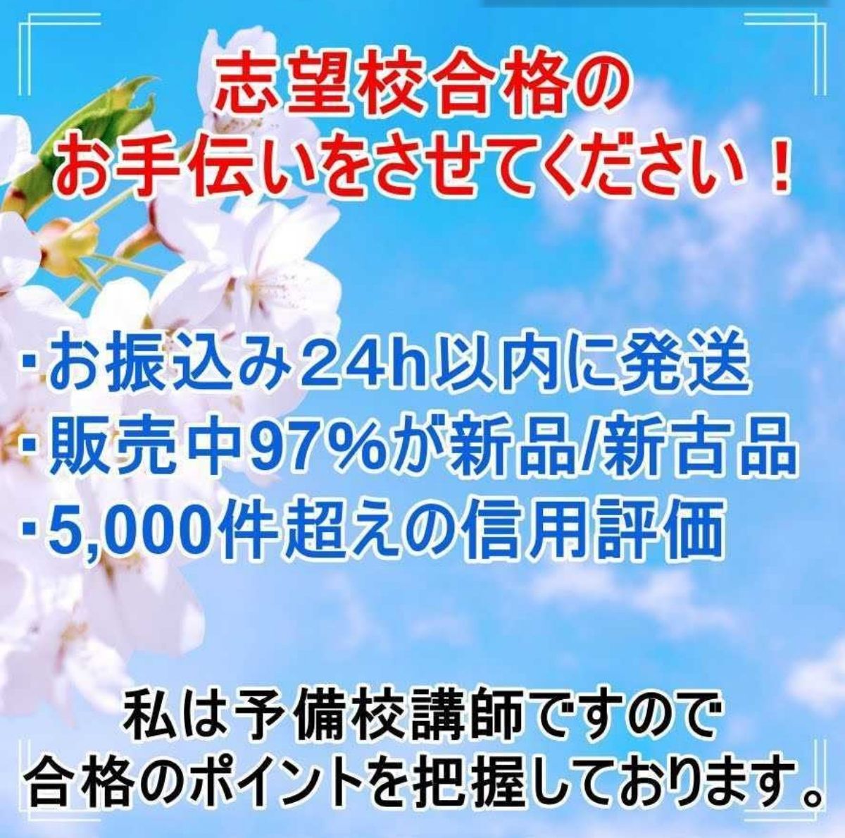 A1027 赤本 東京農業大学 金沢工業大学 選択してください - メルカリ