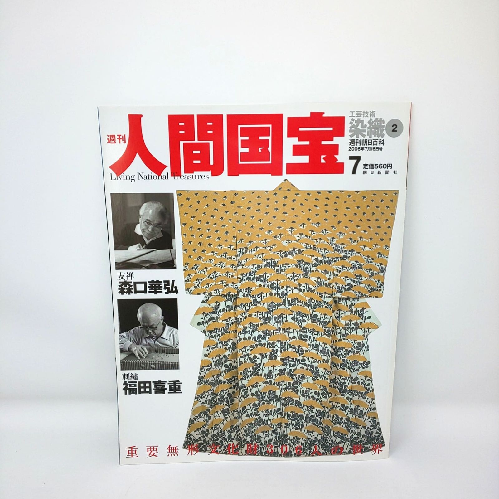 完訳 鍼灸大成☆(全2冊)☆ 【公式ショッピングサイト】