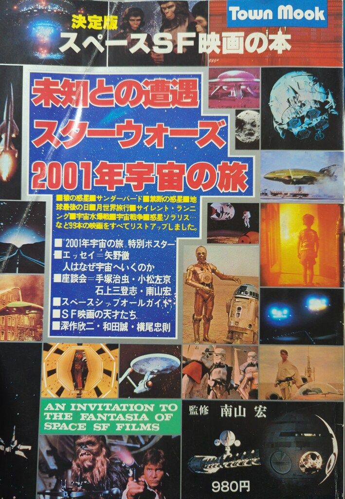 □ 秋田書店 手塚治虫 生誕85周年記念 冒険王別冊付録 幻の6