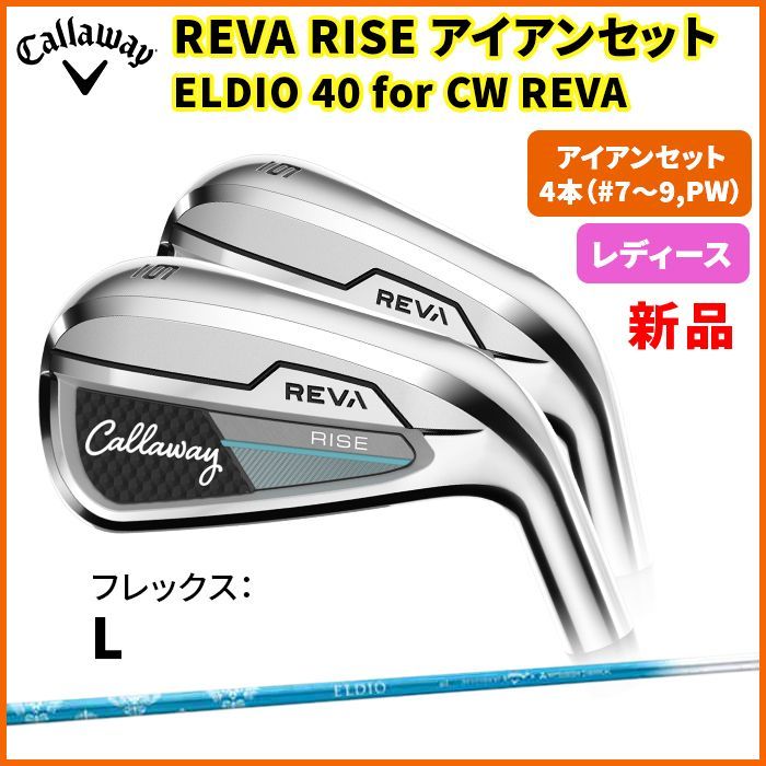 商品を価格比較 Callaway レディース アイアンセット Lフレックス 4本