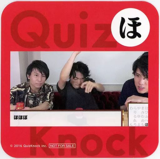 中古】マグカップ・湯のみ オリジナルコースター(ほ) 「セガコラボ