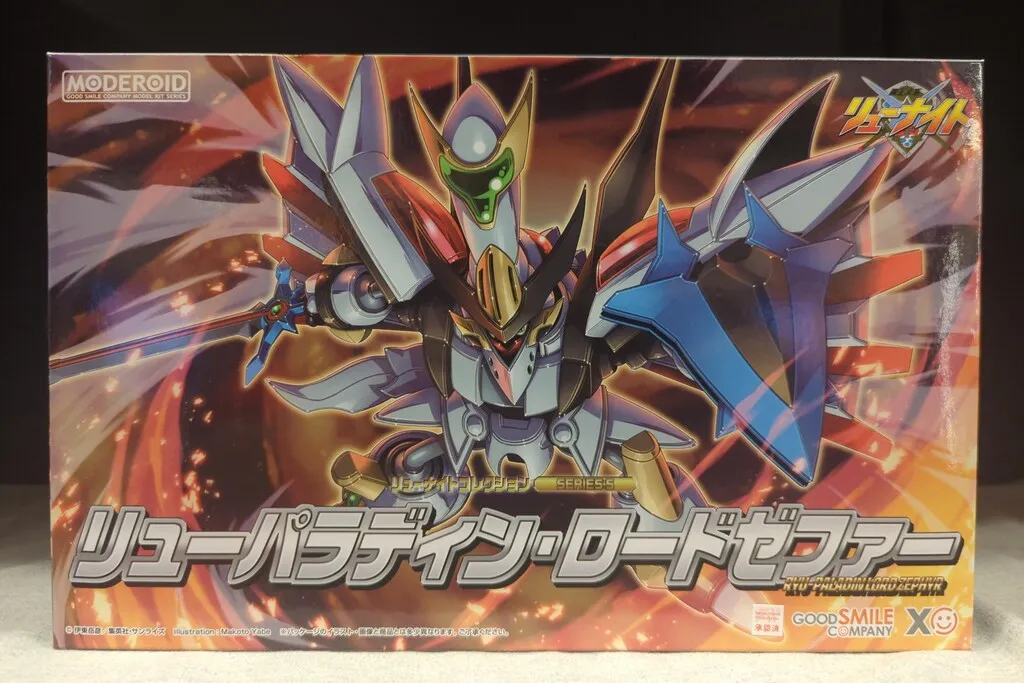 34⬜︎MODEROID リューパラディン・ロードゼファー　 RI0808-10 MODEROID リューナイトコレクションSERIES:5 リューパラディン