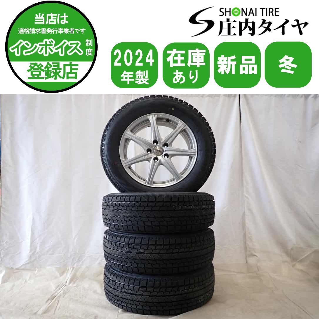 冬 製 4本 会社宛 225 65R17×7J 102T ヨコハマ アイスガード G075 WEDS アルミ エクストレイル エスクード NO D6291
