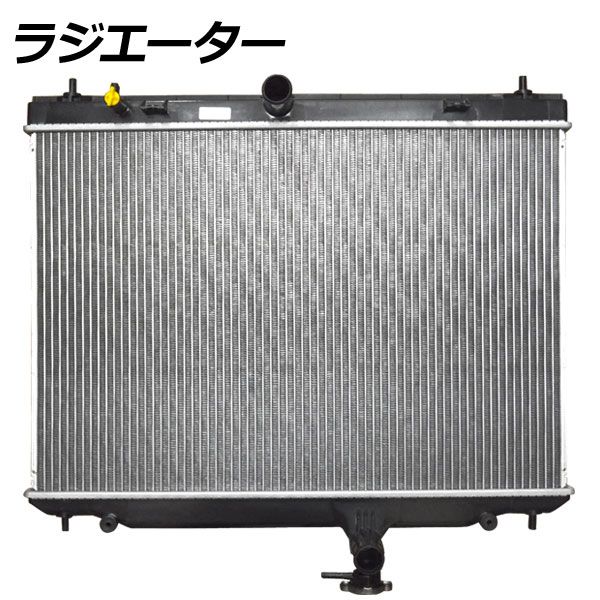 ニッサン　セレナ　C25　NC25　CC25　CNC25　ラジエーター　ラジエター　ラヂエーター　コア返却不要 セレナ DBA-C25 ラジエータ 21410-CY70C 中古 豊富な，お得 即納！ セレナ C25・NC25・CC25・