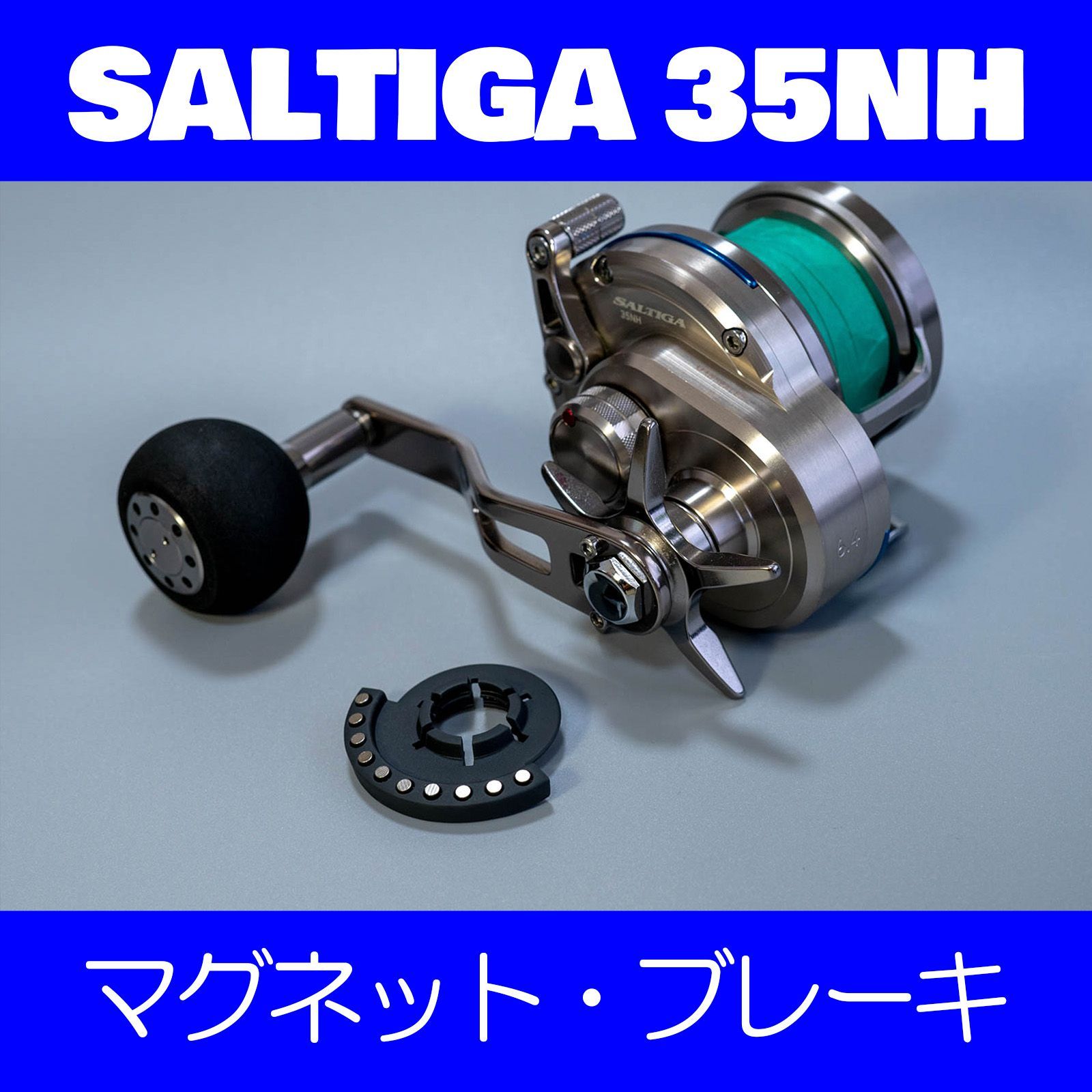 D15SLT35# 2015ソルティガ35用マグネットブレーキ - FtsCrafts - メルカリ