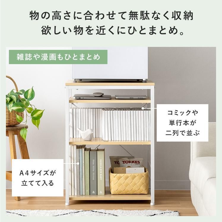 収納ラック リビング収納