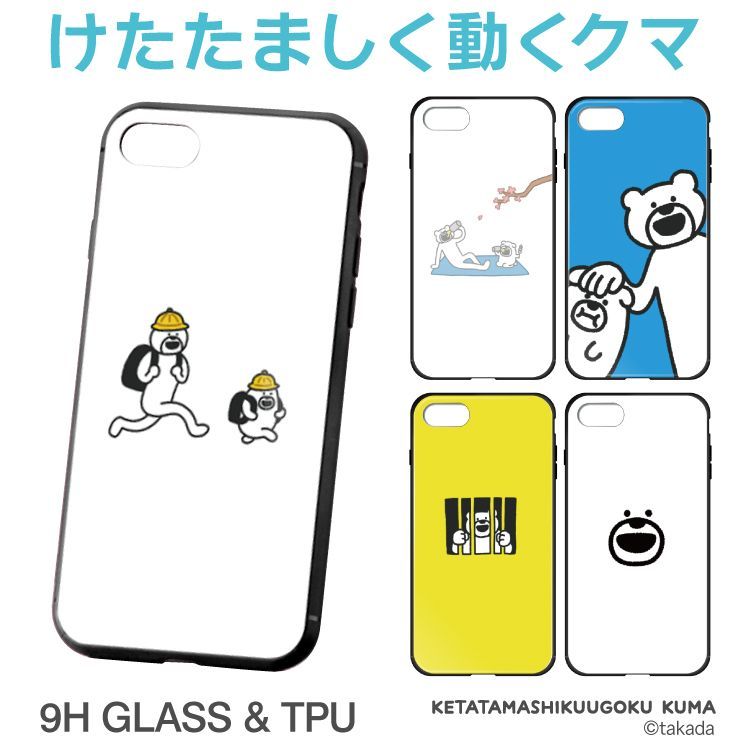 【F】【3cm】  iPhone15 iPhone 15 ガラス ハイブリッド スマホケース アイフォン15ケース カバー たかだべあ けたたましく動くクマ デザイン TPU 耐衝撃 背面ガラス 9H 【受注生産】