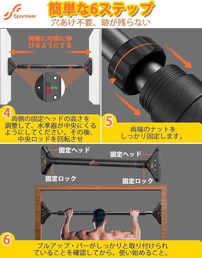 Sportneer 懸垂バー 懸垂マシン ぶら下がり健康器 簡単設置 筋