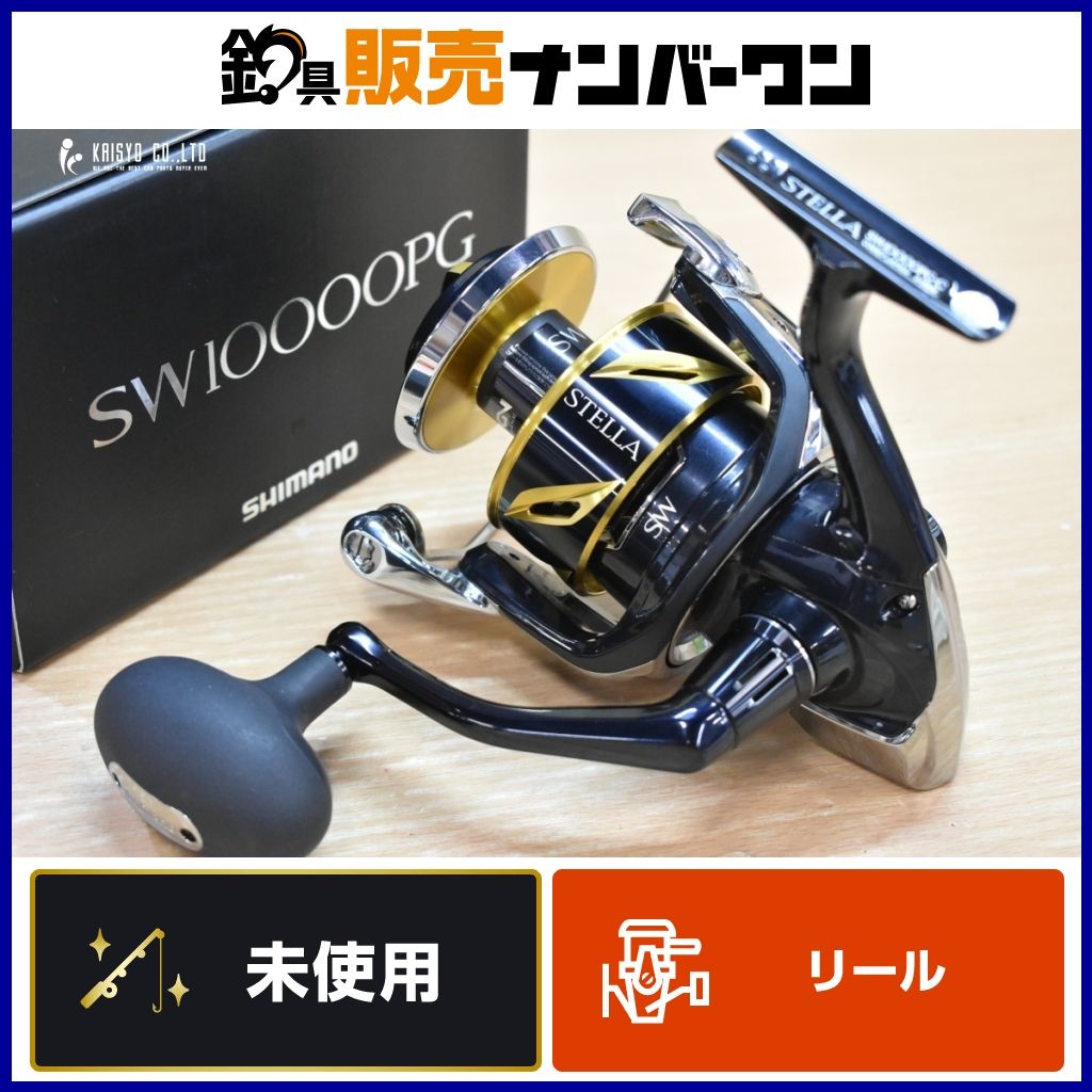 シマノ 19 ステラ SW 10000PG ♥品 SHIMANO STELLA スピニングリール オフショア キャスティング ブリ ヒラマサ