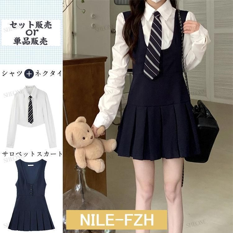 韓国 制服 サロペットスカート なんちゃって制服 セット 女子高生 中学生 高校生 卒業式 スーツ 女の子 レディース ツーピース セットアップ 韓国制服 ネクタイ
