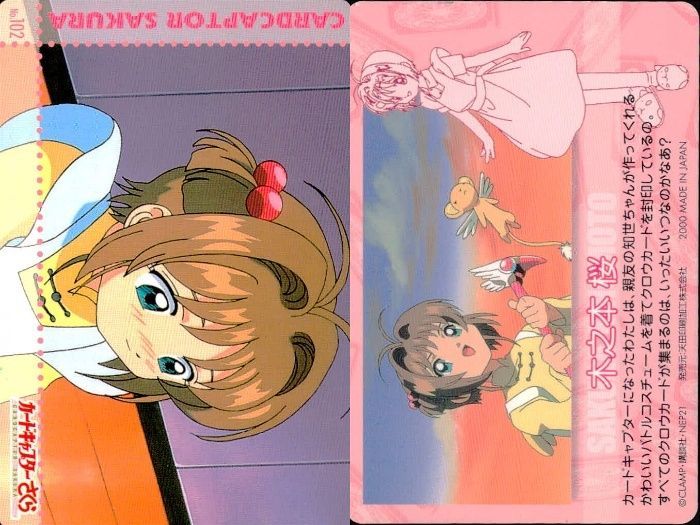 ux126 カードキャプターさくら PP カード 3枚 まとめ 木之本 桜