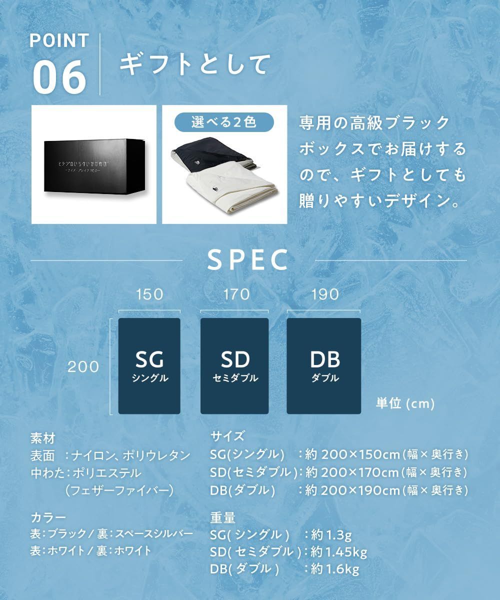 アイス
