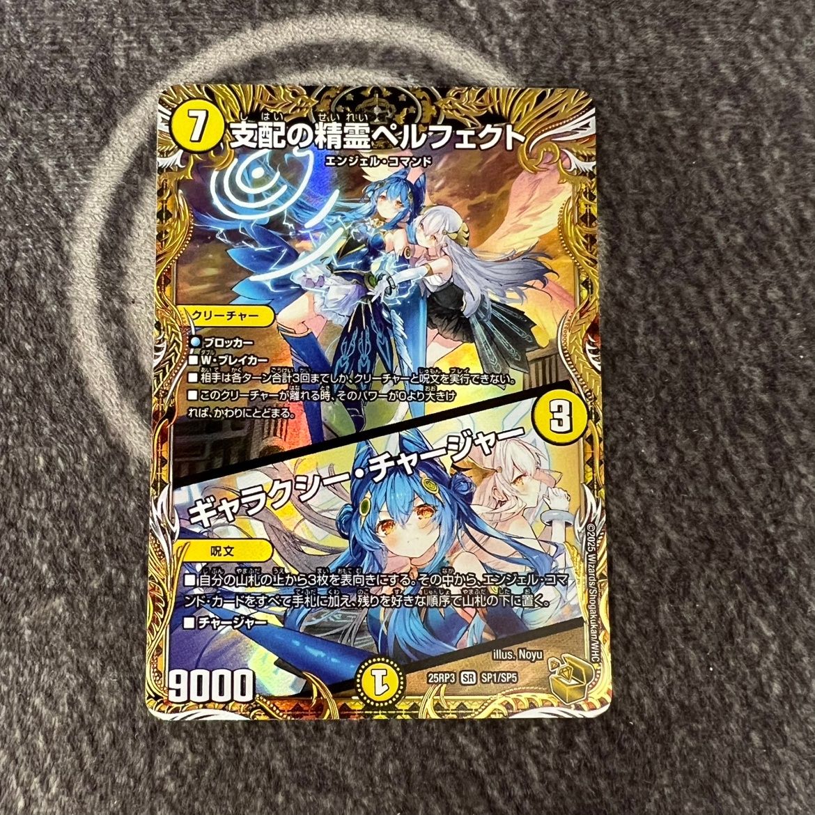 ポケモンカード　支配の精霊ペルフェクト　ギャラクシーチャージャー　金トレジャー 支配の精霊 ペルフェクト 支配の精霊ペルフェクト/ギャラクシー