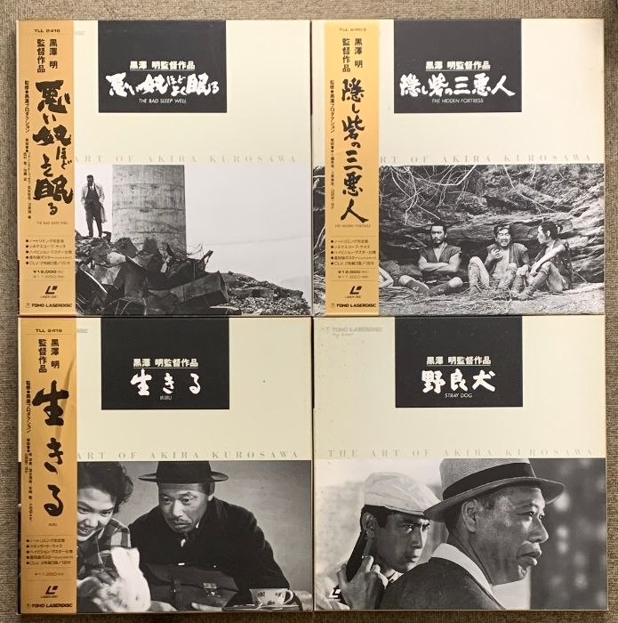 黒澤明LDセット13枚