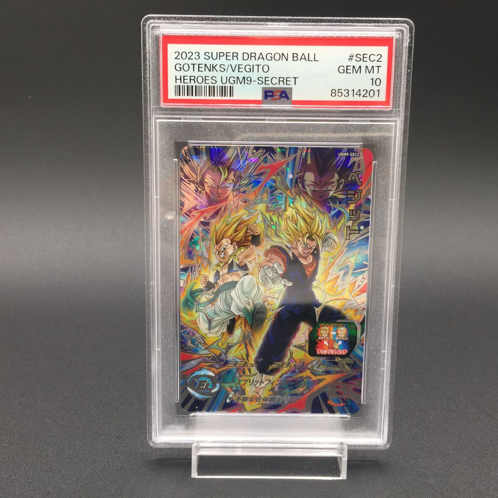 PSA10 ベジット UGM9-SEC2 ドラゴンボールヒーローズ - メルカリ