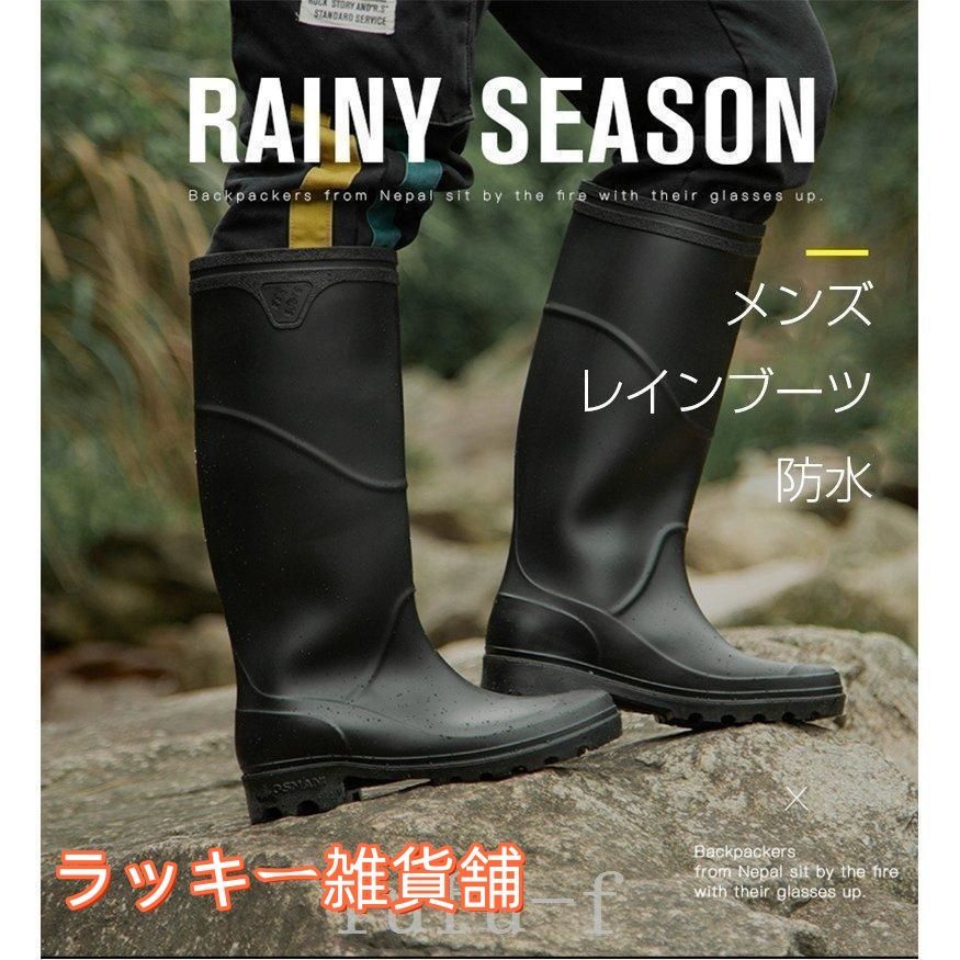 新品・未使用】メンズブーツレインブーツラバーブーツロング