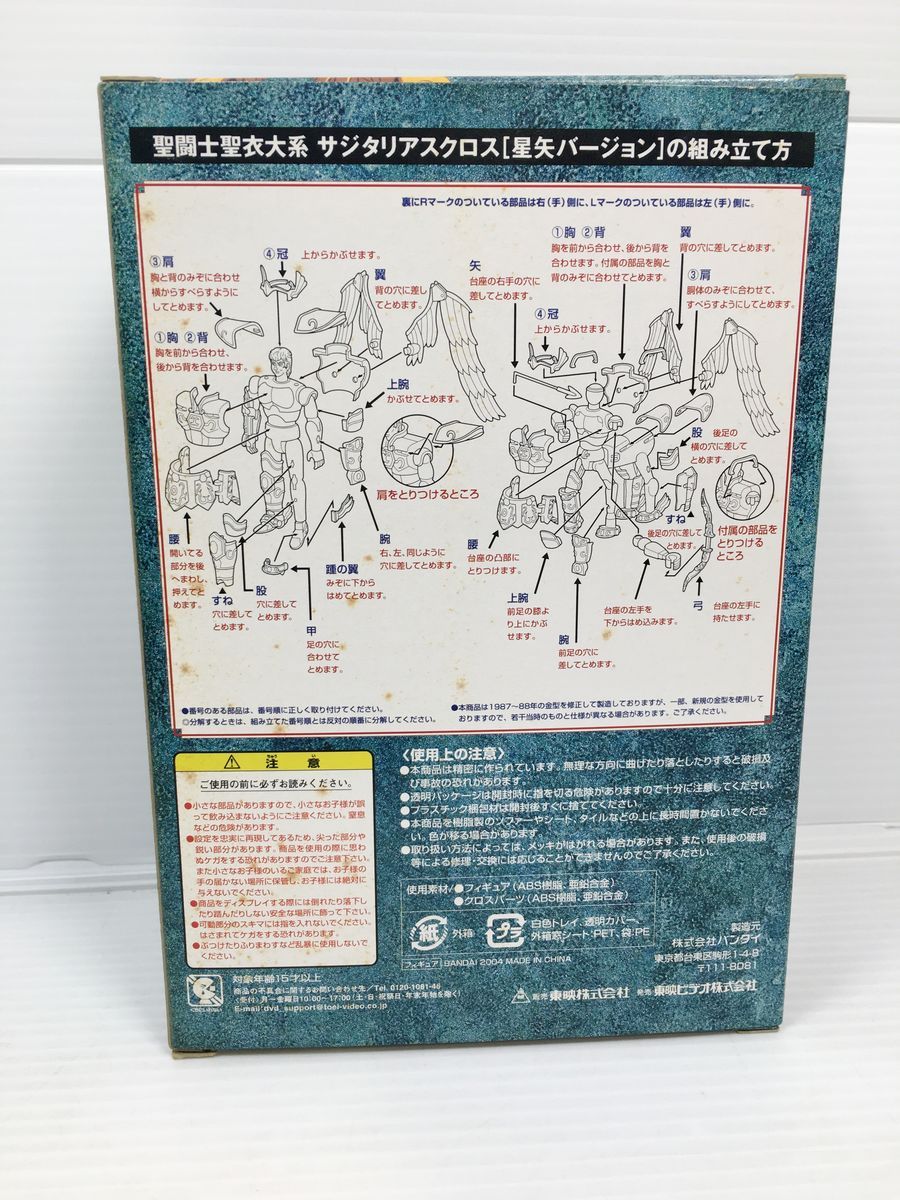 【未使用】聖闘士聖衣大系 DVD-box 初回限定版 6体セット 2025年最新】Yahoo!オークション -聖闘士聖衣大系 限定の中古品