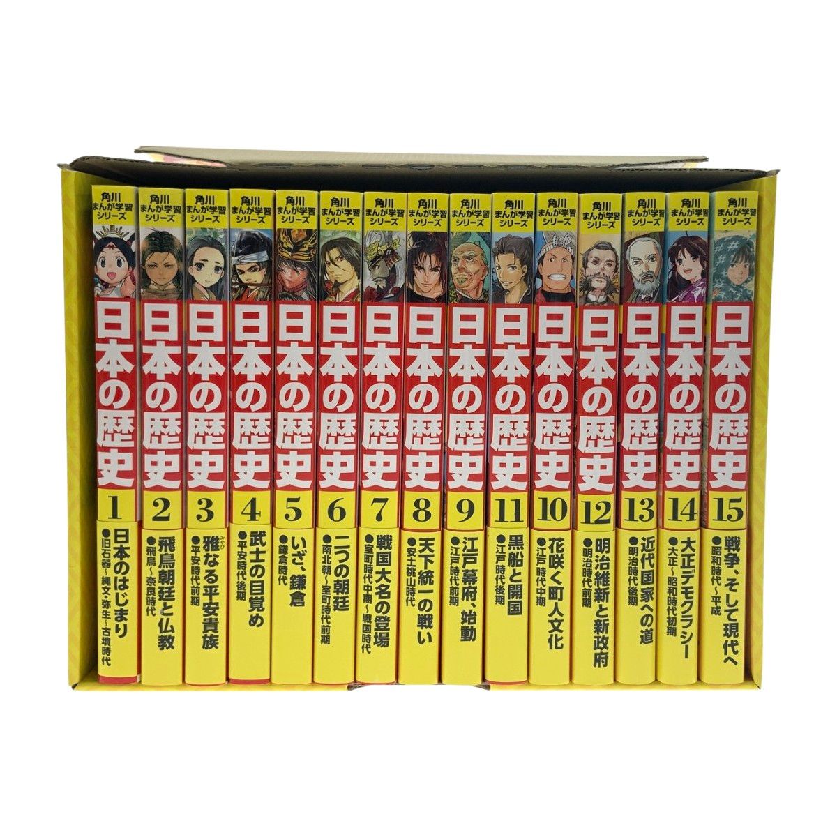 角川まんが学習シリーズ 日本の歴史 全15巻定番セット（Amazon