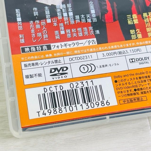 ☆ DVD 二百三高地 DCTD-2311 舛田利雄 仲代達矢, あおい輝彦 / 400635