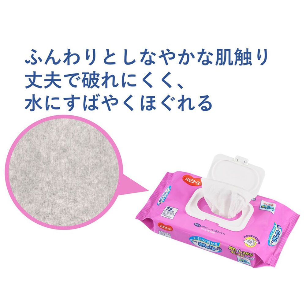 トイレに流せるパッと