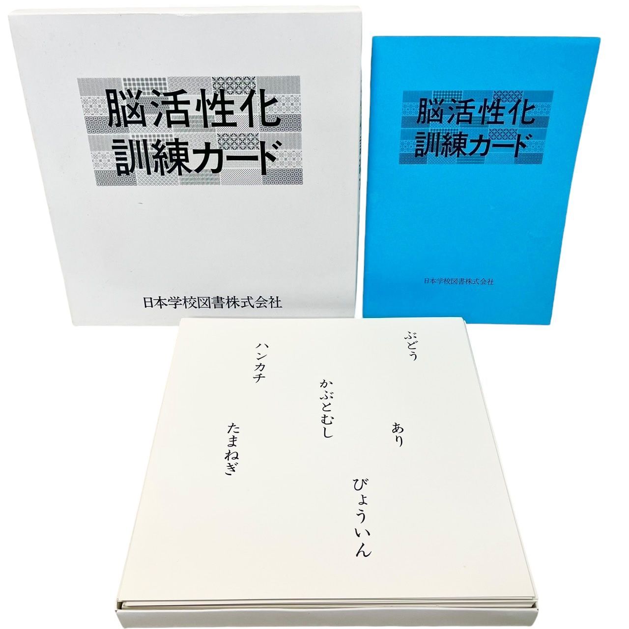 ドーマン博士のドッツカード 脳活性化訓練カード 書籍3冊 DVD2枚(未開封) 心を育てる抱っこ法 CD(未開封) ページ折れ書き込みなし 知育 教育  教材 英才教育 グレン・ドーマン 中古良品 - メルカリ