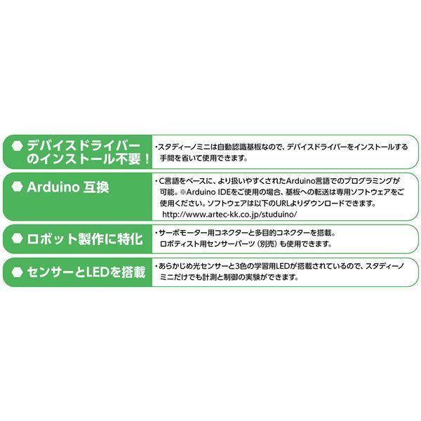 まとめ Studuino mini スタディーノミニ ×3セット