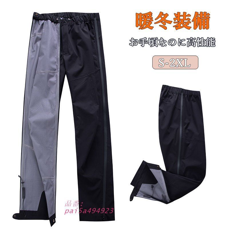 スノーボードウェア ズボン メンズ レディース スキーウェア パンツ ウェア スノーボード 撥水 スノボ 防風 スノボーウェア 防寒 保温 スキー スノボー pai5a494923