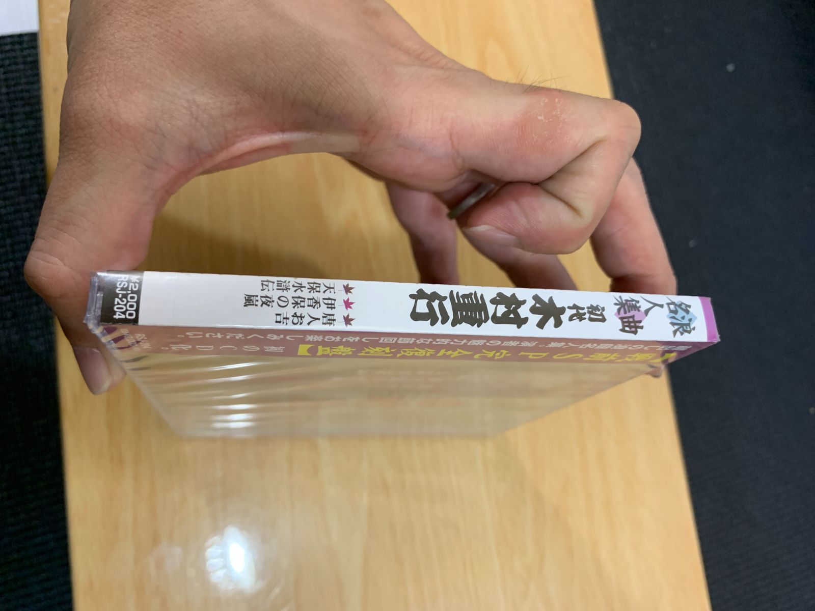 メルカリで24時間以内に売れなければ300円❗️「七転八起ニャンコ」 未開封 CD 浪曲名人集 初代 木村重行 シュリンク r70726x15a68