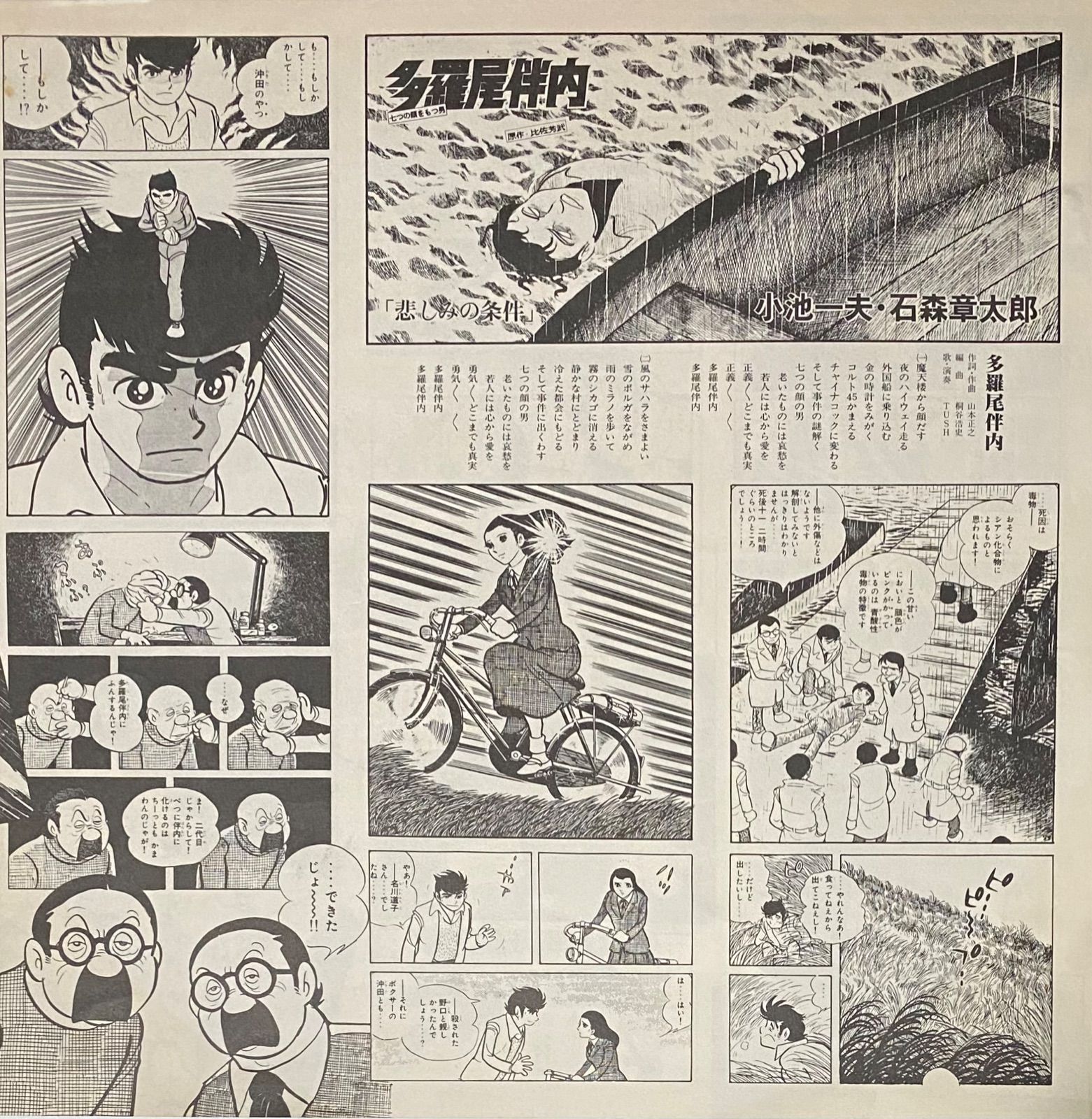 OST 『多羅尾伴内』 LP 22PG-3 - メルカリ