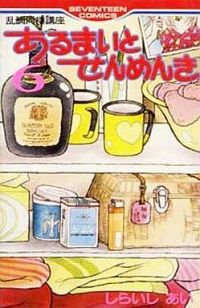 稀少本】月刊密教講座第1巻第1〜6号、昭和49〜51年発刊 稀少本】月刊