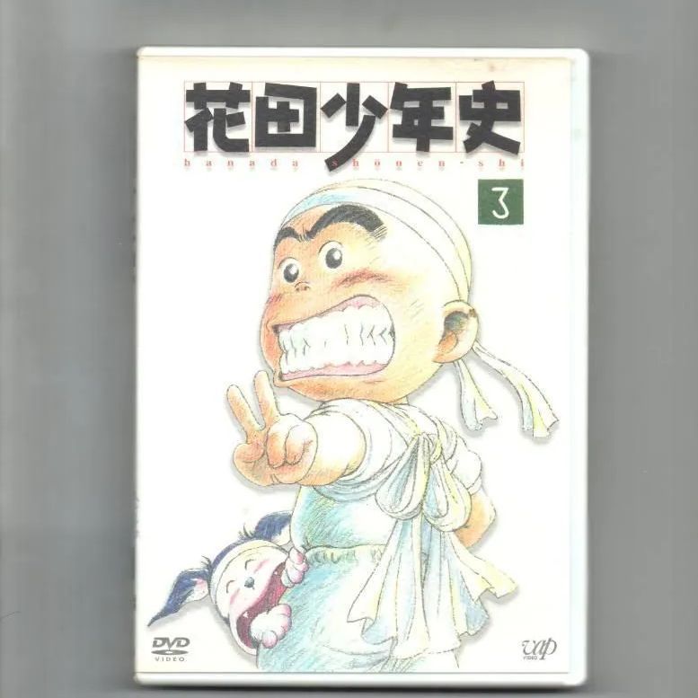 キナル別注 全9巻セット DVD こだわりの商品】 花田少年史 全9巻セット DVD