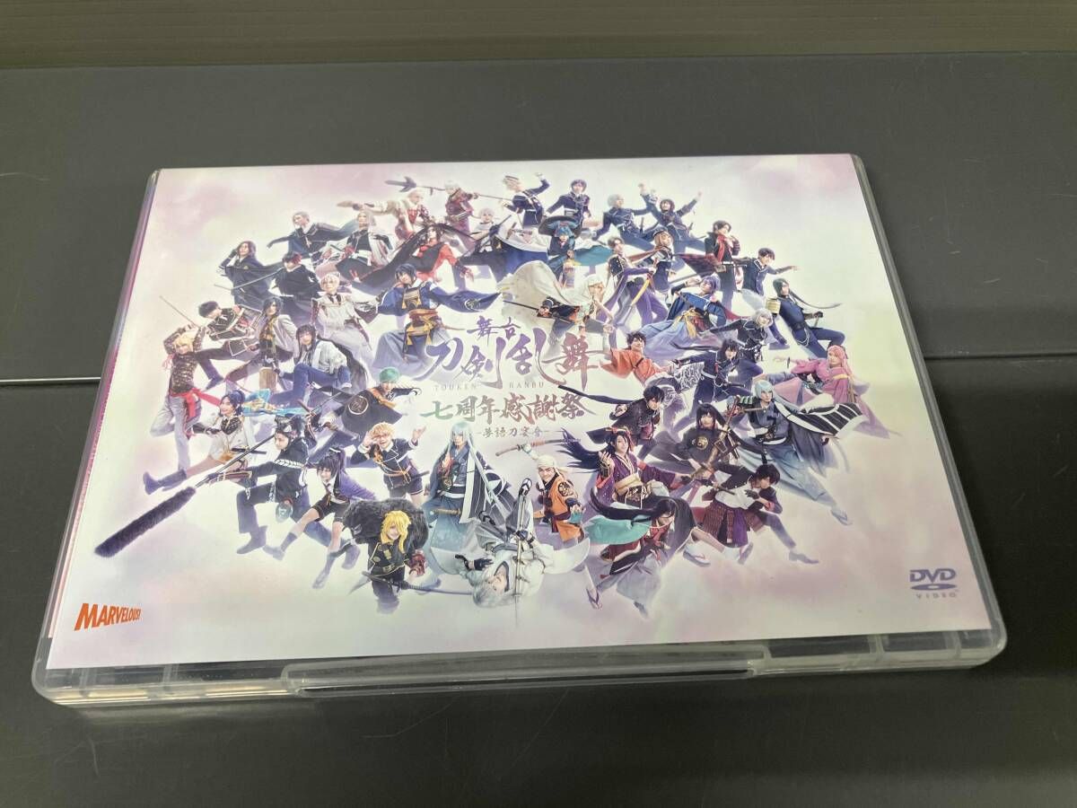 舞台刀剣乱舞 7周年感謝祭 初回限定Blu-ray 舞台刀剣乱舞 7周年