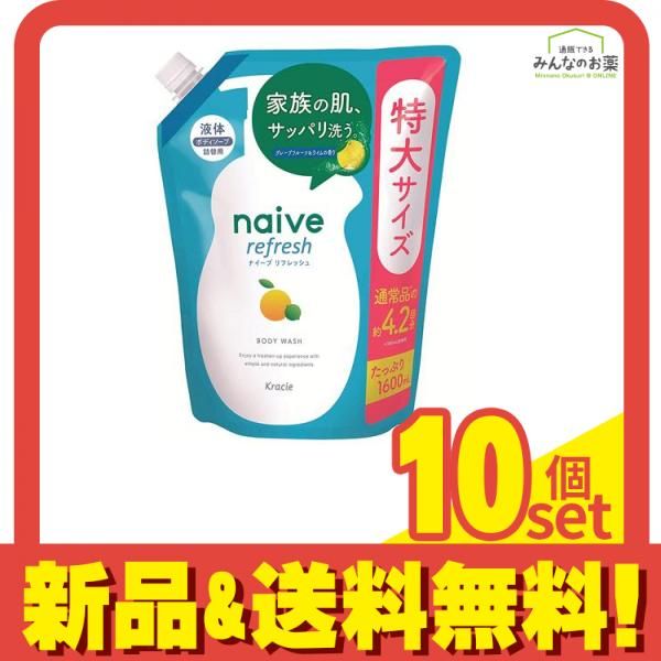 naive(ナイーブ) リフレッシュボディソープ(海泥配合) 1600mL (詰め替え用(特大サイズ)) 10個セット まとめ売り