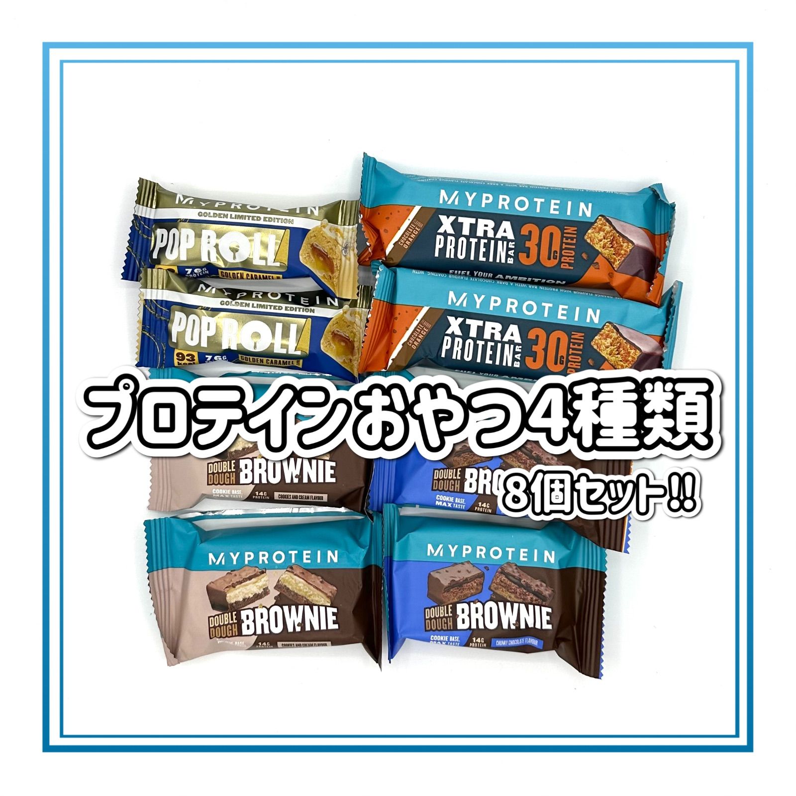 プロテインバー 8個 マイプロテイン 満点の - ダイエットお菓子