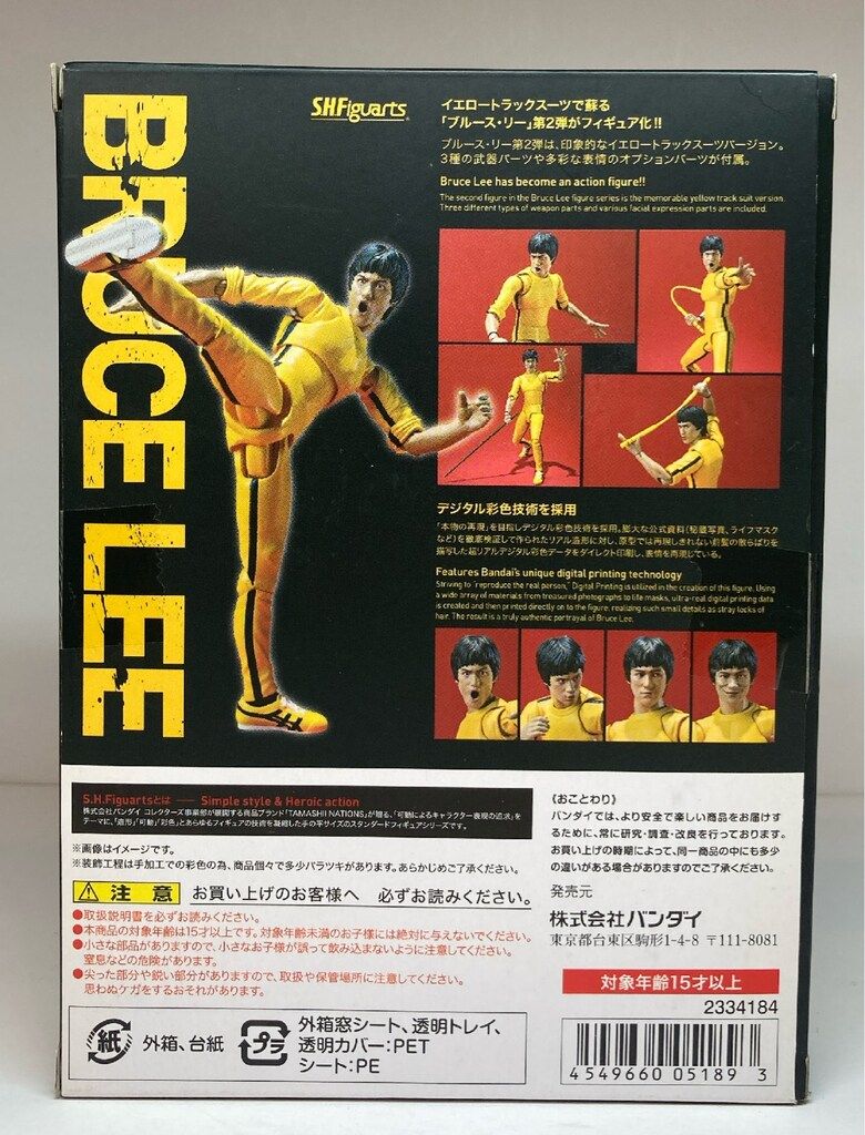 [ブルース•リー(Yellow•trackSUIT)ver]箱付美品! S.H.Figuarts ブルース・リー（Yellow Track Suit） | 魂ウェブ