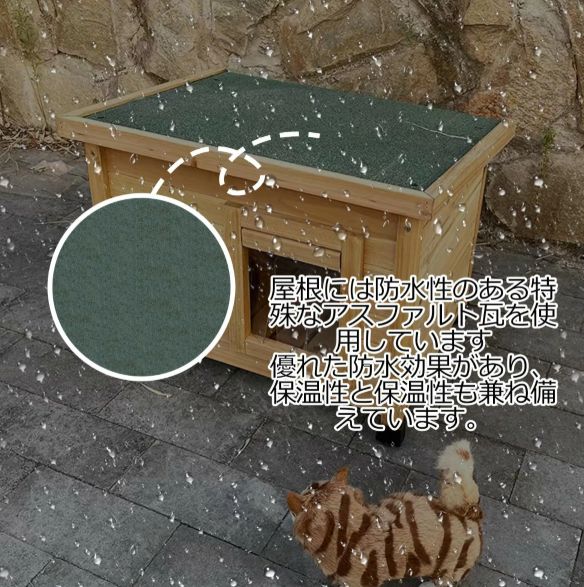 屋外 キャットハウス