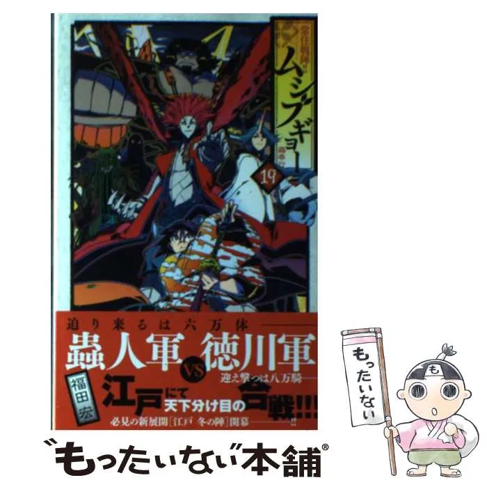2025年最新】蟲奉行の人気アイテム - メルカリ